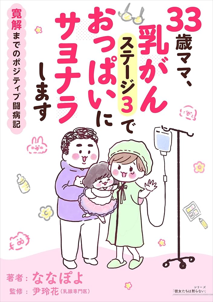 乳癌ＢＯＯＫ  ２０１４ /メディカルアイ（単行本） m3電子書籍 | 臨床・病理 乳癌取扱い規約 第18版